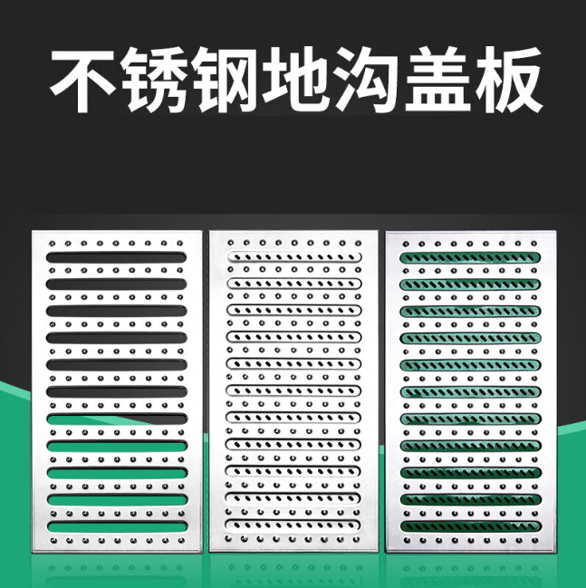 平邑不锈钢沟盖板展示