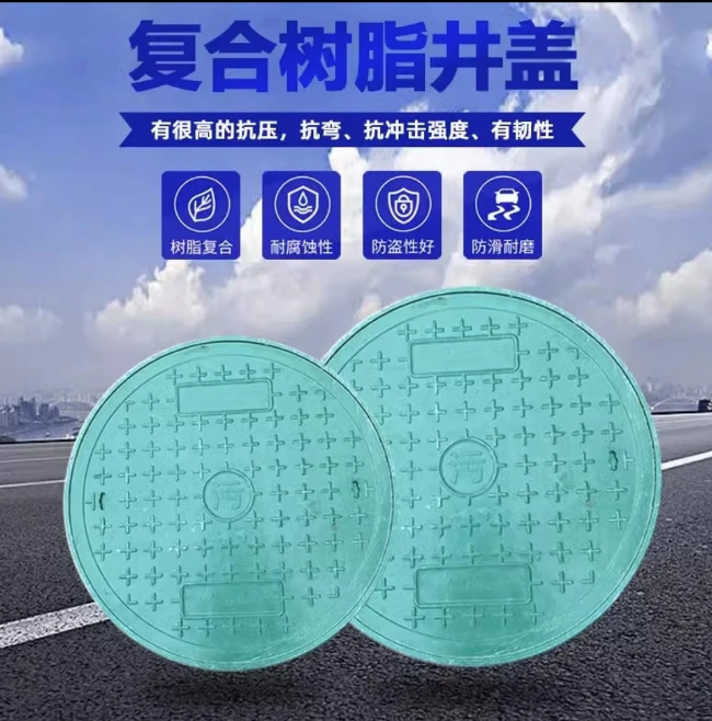 平邑树脂复合圆井展示